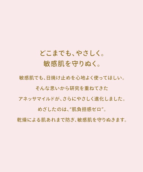 ANESSA(アネッサ)の「アネッサ パーフェクトUV マイルドミルク NA(日焼け止め/UVケア・レディース・その他・フリ-)」の4枚目の写真