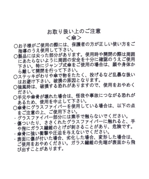 BAYFLOW(ベイフロー)の「総柄傘1(KIDS)(長傘・キッズ・ブルー/イエロー・SMALL/MEDIUM)」の17枚目の写真