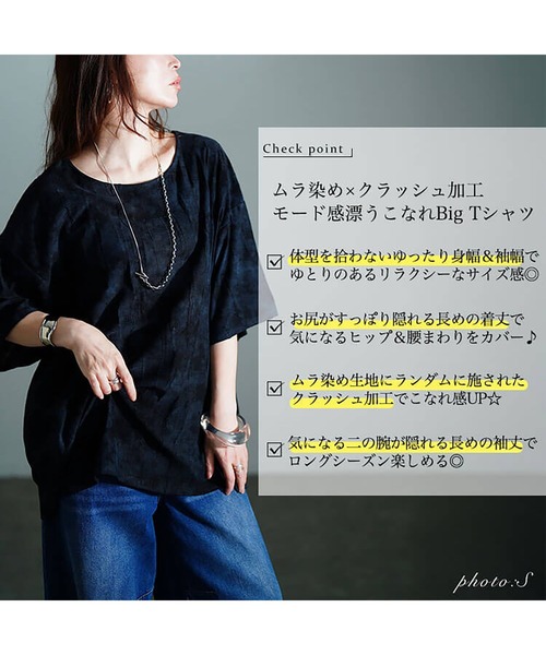 GOLDJAPAN(ゴールドジャパン)の「ムラ染めクラッシュ加工BIGTシャツ【大きいサイズ対応】(Tシャツ/カットソー・レディース・グレー/ブラック・LL~3L/4L~5L)」の4枚目の写真