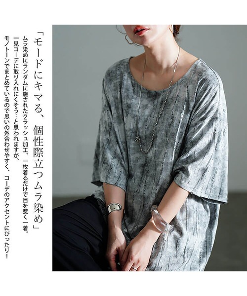 GOLDJAPAN(ゴールドジャパン)の「ムラ染めクラッシュ加工BIGTシャツ【大きいサイズ対応】(Tシャツ/カットソー・レディース・グレー/ブラック・LL~3L/4L~5L)」の6枚目の写真