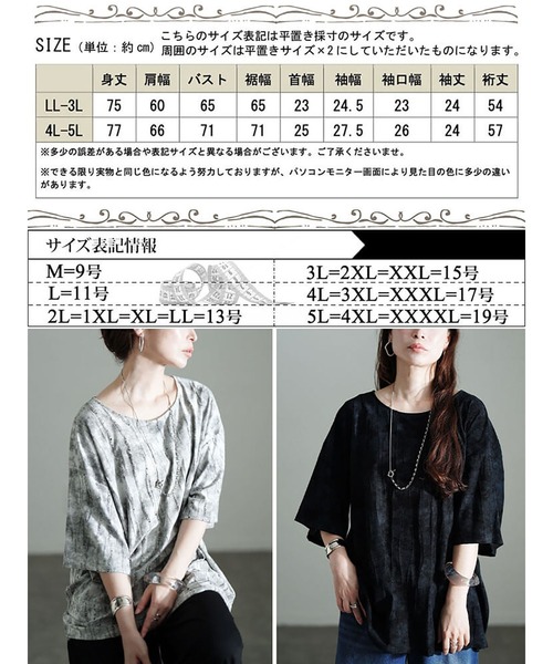 GOLDJAPAN(ゴールドジャパン)の「ムラ染めクラッシュ加工BIGTシャツ【大きいサイズ対応】(Tシャツ/カットソー・レディース・グレー/ブラック・LL~3L/4L~5L)」の19枚目の写真