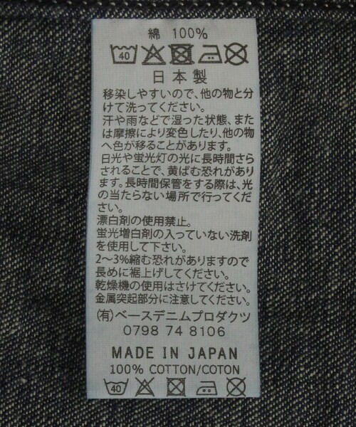 orSlow（オアスロウ）の「Orslow/オアスロウ 1940S COVERALL（ブルゾン・メンズ・ネイビー・1/2/3）」の6枚目の写真