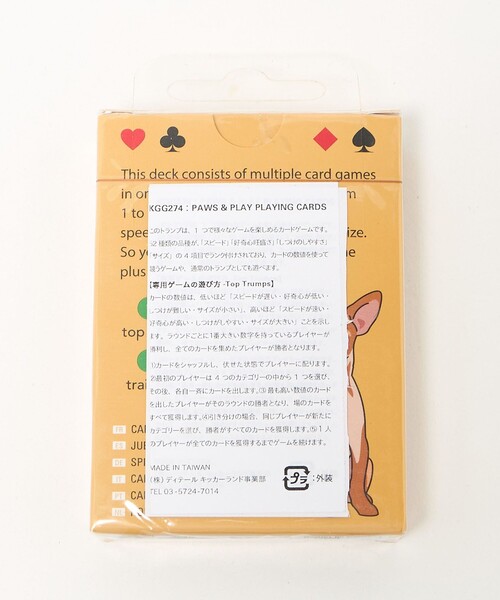 green label relaxing（グリーンレーベルリラクシング）の「＜KIKKERLAND＞プレイングカード トランプ（おもちゃ・メンズ・その他1・FREE）」の2枚目の写真