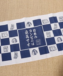FUNALIVE（ファンアライブ）の「Konbini Tenugui 手ぬぐい　漢字　カタカナ（ハンカチ/ハンドタオル）」