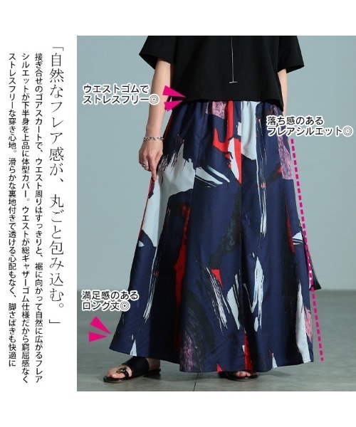 GOLDJAPAN(ゴールドジャパン)の「アート柄フレアスカート【大きいサイズ対応】(スカート・レディース・ネイビー・4L~5L/LL~3L)」の4枚目の写真