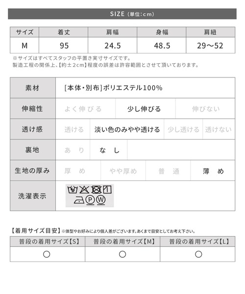 reca(レカ)の「ジョーゼットキャミワンピース(ワンピース・レディース・ブラウン/ブラック/グレイッシュベージュ・M)」の21枚目の写真