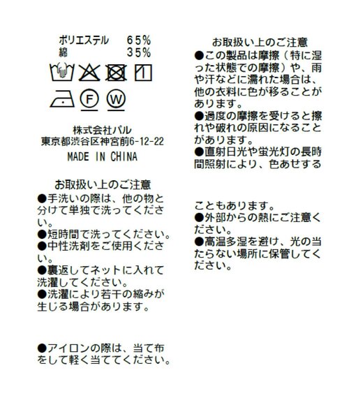 La boutique BonBon(ラブティックボンボン)の「【大人っぽカジュアル】イージーロールアップチェックシャツ(シャツ/ブラウス・レディース・ブラック・FREE)」の6枚目の写真