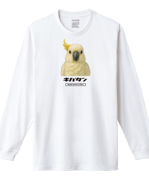 Moftique(モフティック)の「Moftique(モフティック) 長袖Tシャツ キバタン オウム 鳥 ペット アニマル プリント 袖リブ ロンT トップス レディース(Tシャツ/カットソー・レディース・ホワイト/ブラック・XS/S)」の2枚目の写真