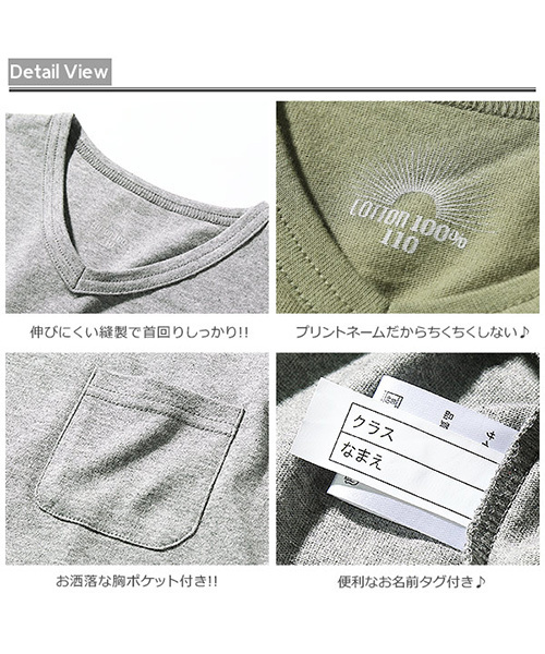 devirock(デビロック)の「【旧モデル】パックT★Vネック無地長袖Tシャツ(Tシャツ/カットソー・キッズ・ワイン/ホワイト/ネイビー/グリーン系その他/ブラック/カーキ/杢グレー/ターコイズブルー/ピンク/グリーン系その他2・120cm/130cm/100cm/140cm/150cm/160cm/110cm)」の21枚目の写真