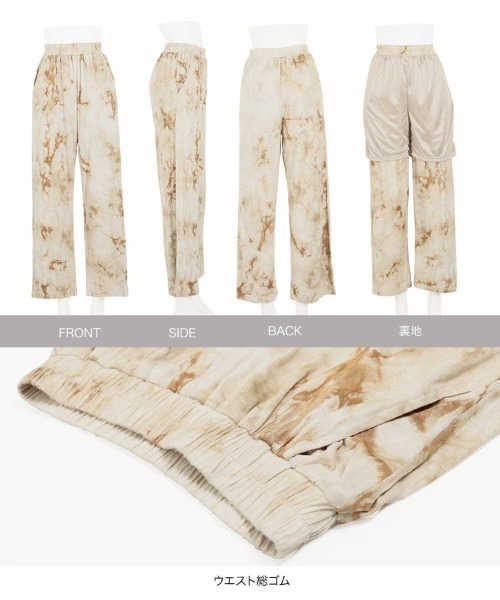 KOBE LETTUCE（コウベレタス）の「タイダイリラックスカットソーパンツ【セットアップOK】（その他パンツ・レディース・カーキ/ベージュ/ブラウン・FREE）」の7枚目の写真