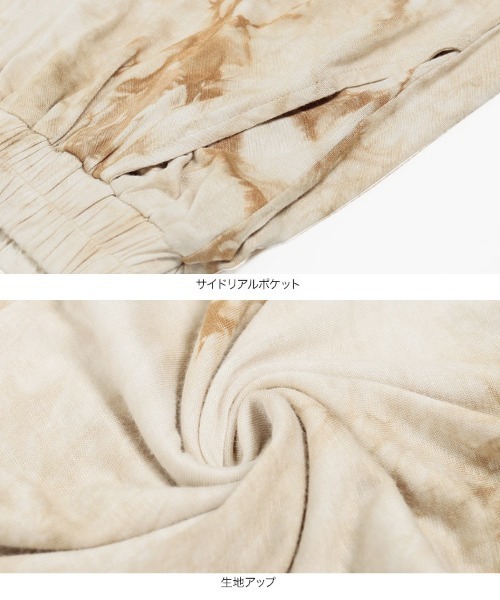 KOBE LETTUCE（コウベレタス）の「タイダイリラックスカットソーパンツ【セットアップOK】（その他パンツ・レディース・カーキ/ベージュ/ブラウン・FREE）」の8枚目の写真