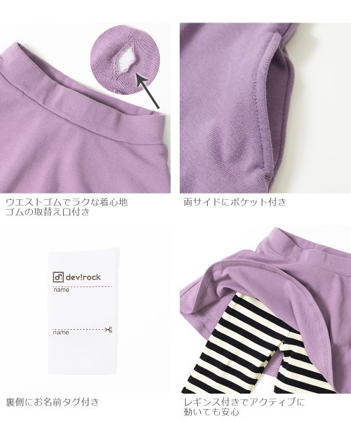 devirock（デビロック）の「10分丈ボーダースカッツ（スカート・キッズ・ピンク系その他/ブラック/ラベンダー/ブルー/キャメル/グリーン系その他・160cm/140cm/150cm/120cm/130cm/110cm/90cm/80ｃｍ/100cm）」の12枚目の写真