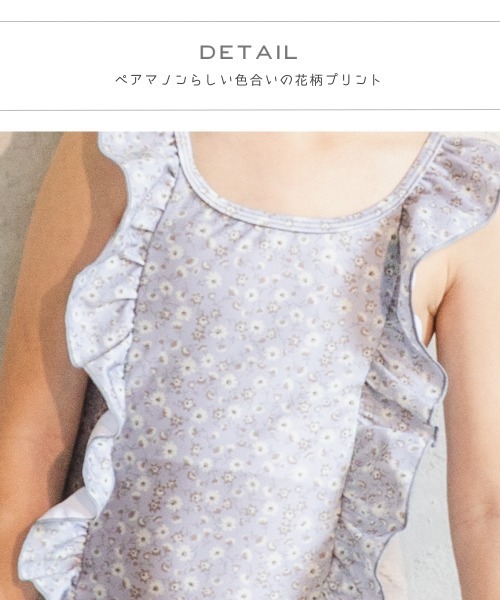 pairmanon(ペアマノン)の「肩フリルワンピース型スイムウェア(水着・キッズ・ライトピンク/ブルー系その他3・90/100/110/120/130/140)」の4枚目の写真