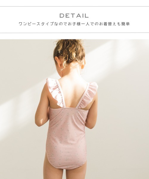 pairmanon(ペアマノン)の「肩フリルワンピース型スイムウェア(水着・キッズ・ライトピンク/ブルー系その他3・90/100/110/120/130/140)」の6枚目の写真