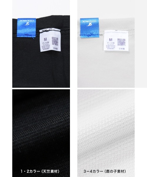 GUNZE(グンゼ)の「GUNZE グンゼ COOLMAGIC クールネック Tシャツ 鹿の子 吸汗速乾 消臭 部屋干し対応 カットソー 半袖(Tシャツ/カットソー・メンズ・ホワイト/ブラック/ホワイト系2/グレー/ブラック系その他・MEDIUM/LARGE/X-LARGE)」の10枚目の写真