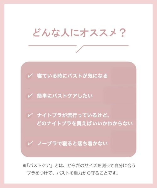 AMPHI（アンフィ）の「【ナイトアップブラ･眠っている間のバストをサポート】シンプル無地 LLサイズ(ノンワイヤーナイト用ブラ)（ナイトブラ・レディース・ネイビー/スモークグレー/スモークピンク/グレイッシュベージュ/ブラック/ターコイズブルー/ライトピンク・LL）」の19枚目の写真