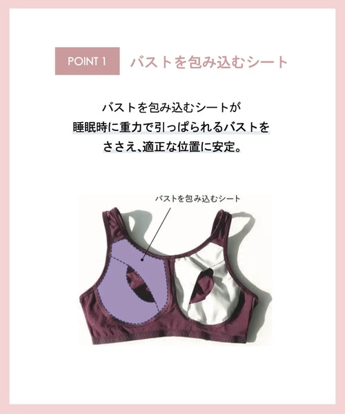 AMPHI（アンフィ）の「【ナイトアップブラ･眠っている間のバストをサポート】シンプル無地 LLサイズ(ノンワイヤーナイト用ブラ)（ナイトブラ・レディース・ネイビー/スモークグレー/スモークピンク/グレイッシュベージュ/ブラック/ターコイズブルー/ライトピンク・LL）」の20枚目の写真