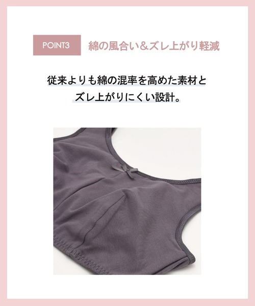 AMPHI（アンフィ）の「【ナイトアップブラ･眠っている間のバストをサポート】シンプル無地 LLサイズ(ノンワイヤーナイト用ブラ)（ナイトブラ・レディース・ネイビー/スモークグレー/スモークピンク/グレイッシュベージュ/ブラック/ターコイズブルー/ライトピンク・LL）」の22枚目の写真