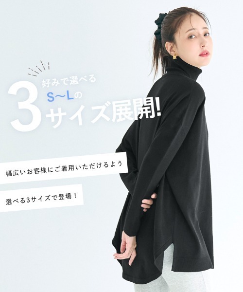 テールカットタートルネック ニットチュニック（ニット/セーター