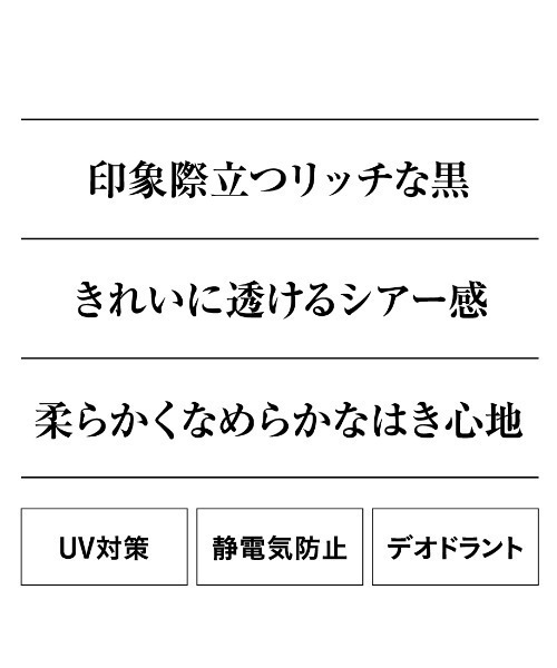 GUNZE（グンゼ）の「SABRINA/サブリナ 伝線しにくい シアータイツ　40デニール（タイツ/ストッキング・レディース・ブラック・L～LL/M～Ｌ）」の4枚目の写真