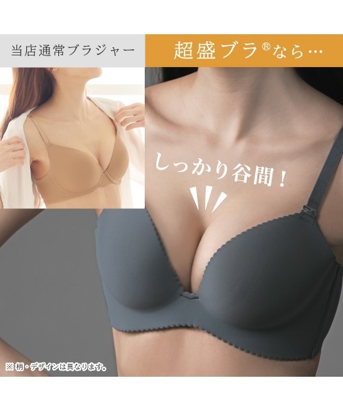 aimerfeel（エメフィール）の「▼【千鳥格子柄が大人シックなデザインの盛れるブラ】BELINDA 千鳥 超盛ブラ(R) 単品ブラジャー（ブラジャー・レディース・ブラック/杢グレー・C70/D70/B75/C65/E70/B70/D65/D75/E65/E75/C75/B65）」の6枚目の写真