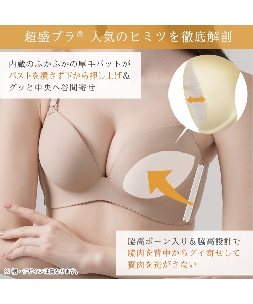 aimerfeel（エメフィール）の「▼【千鳥格子柄が大人シックなデザインの盛れるブラ】BELINDA 千鳥 超盛ブラ(R) 単品ブラジャー（ブラジャー・レディース・ブラック/杢グレー・C70/D70/B75/C65/E70/B70/D65/D75/E65/E75/C75/B65）」の7枚目の写真