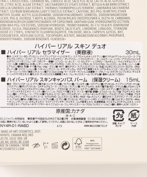 M・A・C(マック)の「ハイパー リアル スキン デュオ(スキンケアキット/ギフトセット・レディース・その他・FREE)」の6枚目の写真