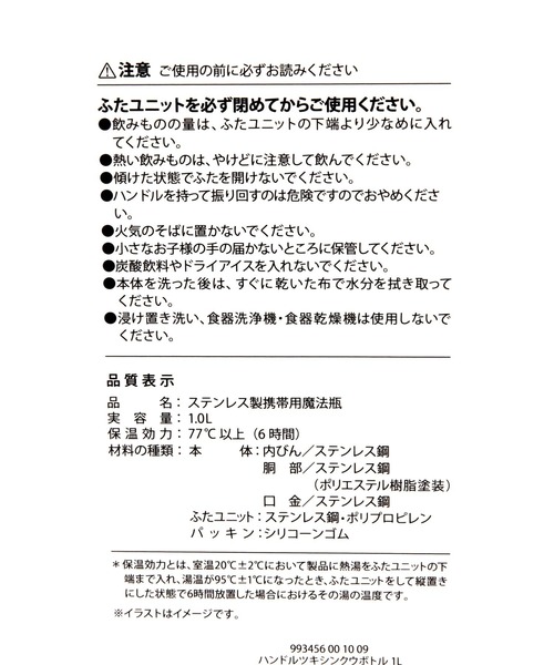 LAKOLE(ラコレ)の「【保温保冷】ハンドル付き真空ボトル(1L) / 993456(水筒・レディース・ホワイト/チャコール/カーキ・FREE)」の12枚目の写真