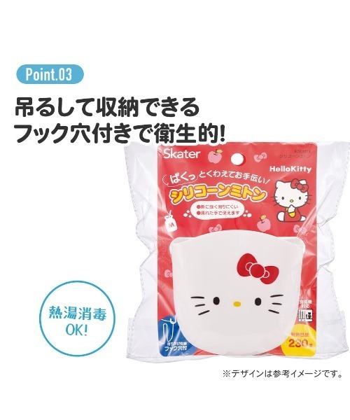 Disney（ディズニー）の「(SK)【Disney】ダイカット シリコーン ミトン[片手]（キッチンツール・レディース・イエロー系・ONE SIZE）」の8枚目の写真
