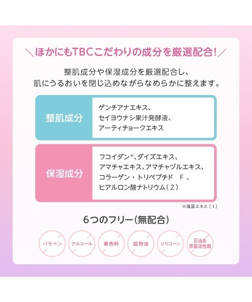 TBC(ティービーシー)の「【2個セット】薬用インバスボディミルク(ボディケア/ボディクリーム・レディース・その他・FREE)」の9枚目の写真