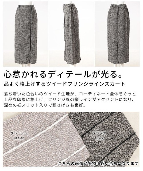 Sawa a la mode(サワアラモード)の「ツイードフリンジラインロングスカート(スカート・レディース・グレイッシュベージュ・FREE)」の6枚目の写真