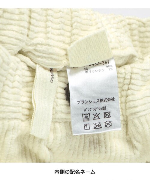 BRANSHES（ブランシェス）の「【ガーデナー】コーデュロイテーパードパンツ（その他パンツ・キッズ・アイボリー/キャメル/ネイビー・130/110/100/150/140/120/90/80）」の5枚目の写真