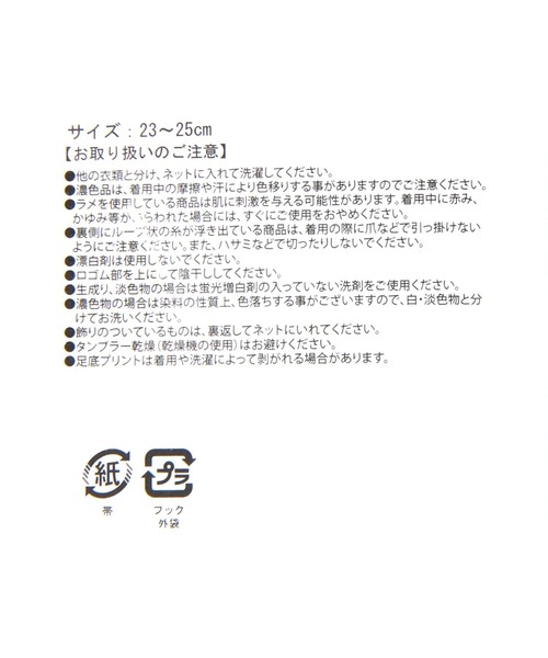 LOWRYS FARM（ローリーズファーム）の「ルミーアミソックス 645166（ソックス/靴下・レディース・ブラック/ブルー/ピンク・FREE）」の19枚目の写真