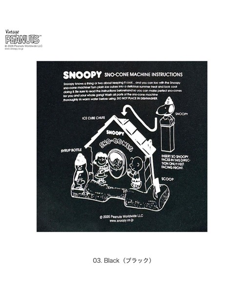 Vintage PEANUTS（ビンテージピーナッツ）の「ルートート / SNOOPY スヌーピー IP.トール.ピーナッツ-1A（トートバッグ・レディース・イエロー/グレー/Brick/ブラック/アイボリー/サックスブルー・FREE）」の10枚目の写真