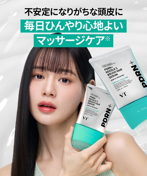 VT(ブイティー)の「VT PDRN+ リードルS ブラシヘアセラム(100ml)(その他ボディ・ヘアケア・レディース・その他・FREE)」の4枚目の写真