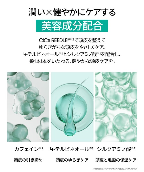 VT(ブイティー)の「VT PDRN+ リードルS ブラシヘアセラム(100ml)(その他ボディ・ヘアケア・レディース・その他・FREE)」の19枚目の写真