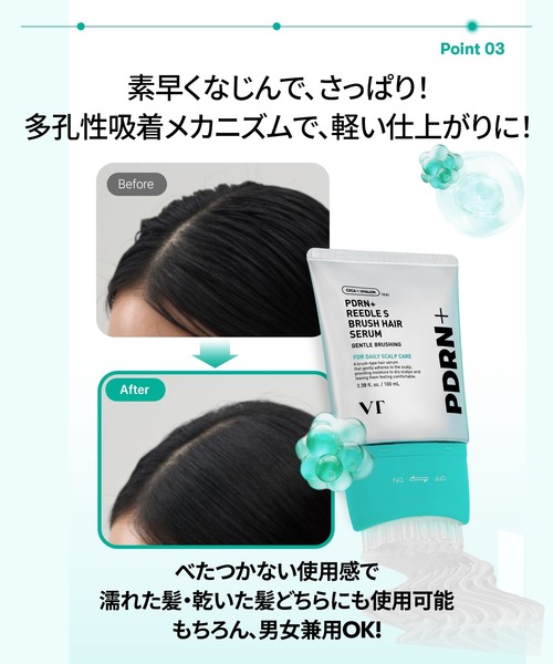 VT(ブイティー)の「VT PDRN+ リードルS ブラシヘアセラム(100ml)(その他ボディ・ヘアケア・レディース・その他・FREE)」の16枚目の写真