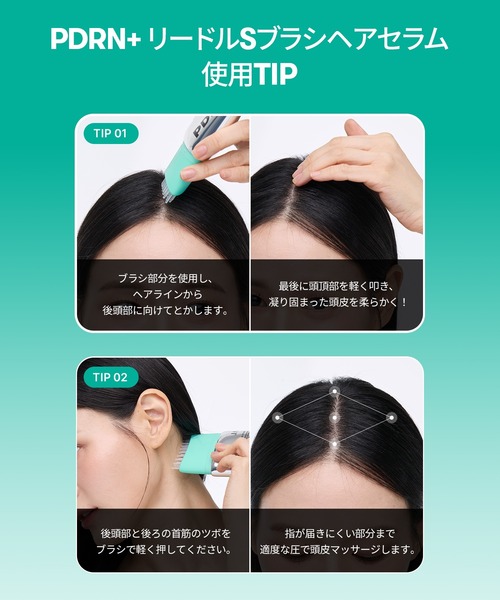 VT(ブイティー)の「VT PDRN+ リードルS ブラシヘアセラム(100ml)(その他ボディ・ヘアケア・レディース・その他・FREE)」の11枚目の写真