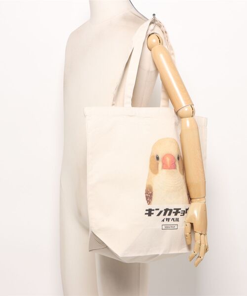 Moftique(モフティック)の「Moftique(モフティック) トートバッグ キャンバス マチ有 キンカチョウ イザベル 鳥 ペット アニマル プリント Lサイズ ユニセックス(トートバッグ・レディース・ナチュラル・FREE)」の3枚目の写真