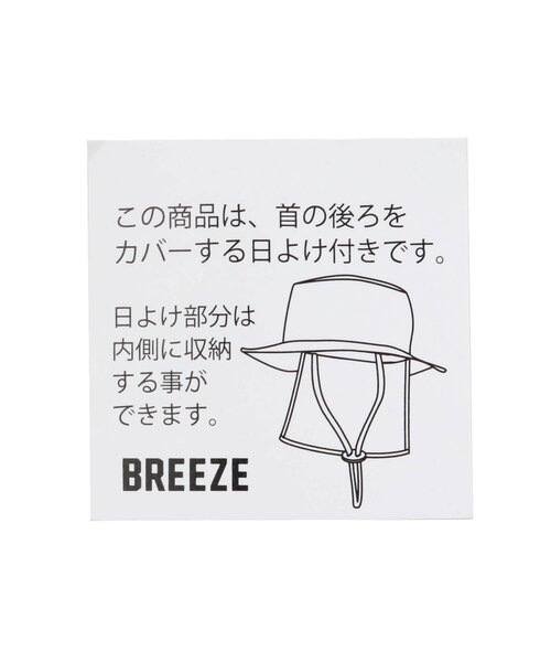 BREEZE(ブリーズ)の「総柄アウトドアハット_UVカット(ハット・キッズ・レインボー/ネイビー・52/54/56/50)」の12枚目の写真