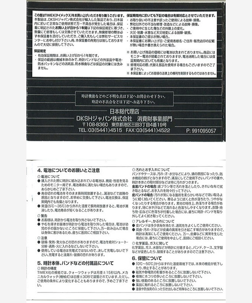 HYSTERIC GLAMOUR（ヒステリックグラマー）の「TIMEX×HYSTERIC/OVER SIZE CAMPER（アナログ腕時計・メンズ・ブラック・FREE）」の9枚目の写真