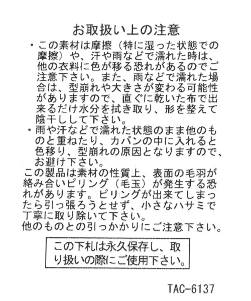 LAKOLE（ラコレ）の「ラメゆるニットワッチ / 996243（ニットキャップ/ビーニー・レディース・オフホワイト/サンドグレー/ブラック/ライトグリーン・FREE）」の11枚目の写真
