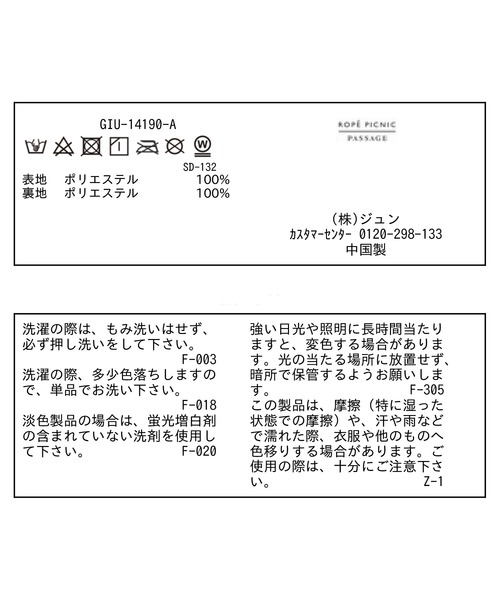 ROPE' PICNIC（ロペピクニック）の「【コカゲル】UVカット/ナチュラルサファリハット（ハット・レディース・ブラック/ベージュ・FREE）」の16枚目の写真