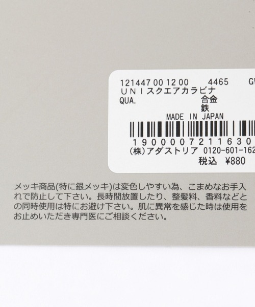 GLOBAL WORK（グローバルワーク）の「UNISEX/スクエアカラビナ/121447（キーホルダー・メンズ・シルバー/ブラック・FREE）」の6枚目の写真