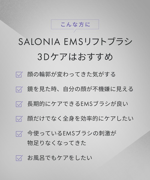 SALONIA(サロニア)の「SALONIA サロニア EMSリフトブラシ 3Dケア SAL24305BK(美容器具・レディース・ブラック・ONE SIZE)」の3枚目の写真