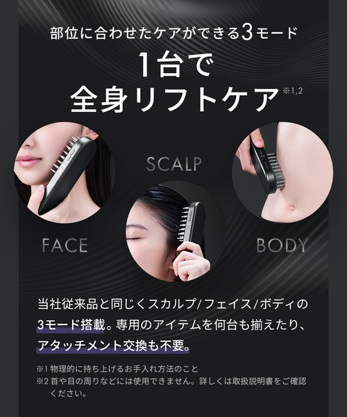 SALONIA サロニア EMSリフトブラシ 3Dケア SAL24305BK（美容器具