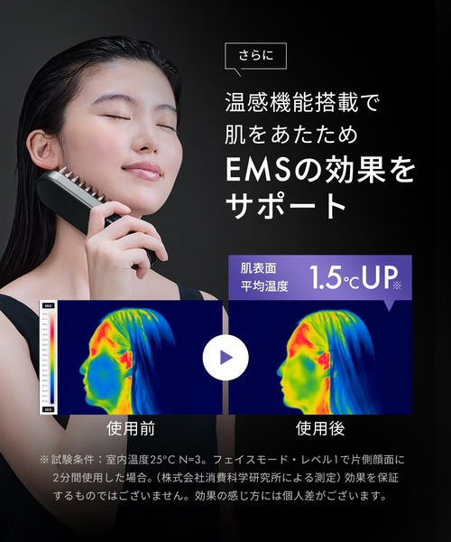 SALONIA サロニア EMSリフトブラシ 3Dケア SAL24305BK（美容器具