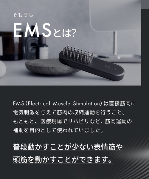 SALONIA サロニア EMSリフトブラシ 3Dケア SAL24305BK（美容器具