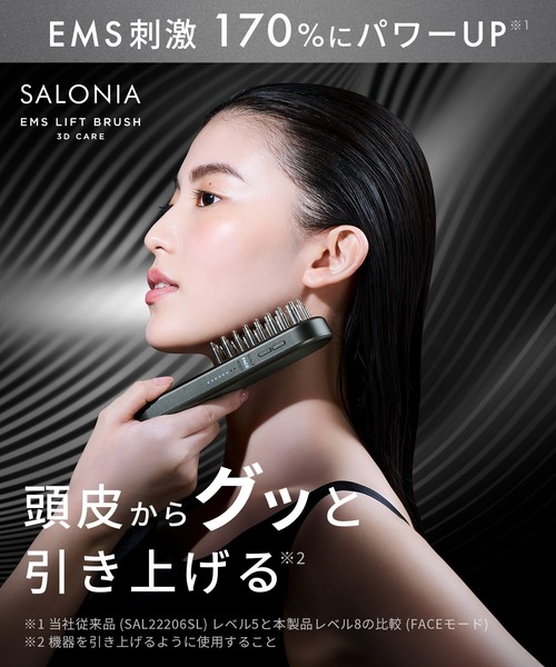 SALONIA(サロニア)の「SALONIA サロニア EMSリフトブラシ 3Dケア SAL24305BK(美容器具・レディース・ブラック・ONE SIZE)」の16枚目の写真