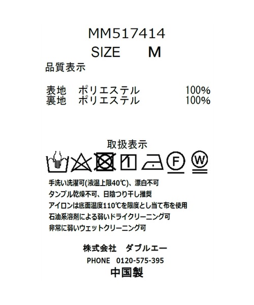 MISCH MASCH(ミッシュマッシュ)の「ラインフラワーワンピース(ワンピース・レディース・ホワイト/ラベンダー・S/M)」の18枚目の写真